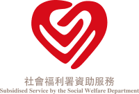社會褔利資助服務